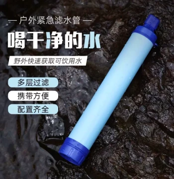 Outdoor Rescue Straw Personal Water Purifier Direct Drinking Filter Wilderness Survival Emergency Filtration Device