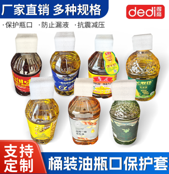 Bulk Oil Bottle Neck Protective Sleeve, EPE Foam Cap for Cooking Oil Bottles, Drop and Collision Protection for Shipping and Logistics