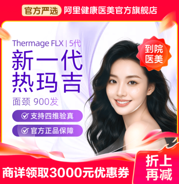 [No Limit on New Customers or First Visits] SoTa Next-Gen Thermage Face & Neck 900 Shots - 4D Verification Supported, Comfortable Anti-Aging, Lifting, Firming, and Wrinkle Reduction