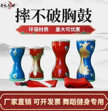 Free Shipping Children & Adult Fine Waist Drum Chest Drum Leather Square Dance Fitness Hand Drum