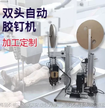 Dual-Head Automatic Tagging Machine for Kitchenware and Hardware, Adjustable Pin Spacing