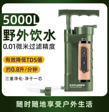 Outdoor Water Purifier for Wilderness Drinking, Portable Life Straw Direct Drink Filter, Individual Survival Gear