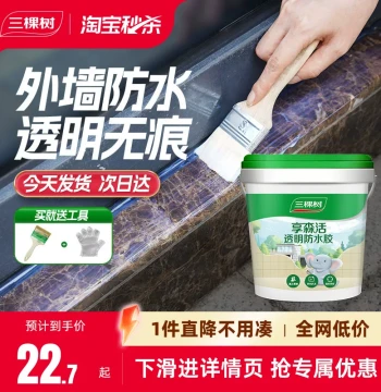 Skshu Transparent Waterproof Sealant - Crack Repair for Exterior Walls, Roof Leak Prevention, UV-Resistant and Freeze-Thaw Stable Coating
