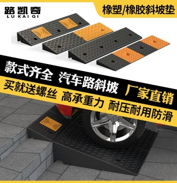 Rubber Solid Speed Bump Ramp Pad for Car Threshold Curb Step Doorway