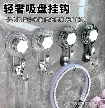 Rotating Suction Cup Hook, No-Drill Heavy-Duty Hanger for Bathroom, Door, Towels, and Clothes