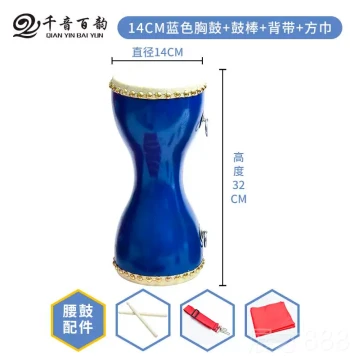 Authentic 4cm Chest Drum & Slim Waist Drum - Adult Cowhide Square Dance Fitness Drum with Free Shipping, Also Suitable for Children