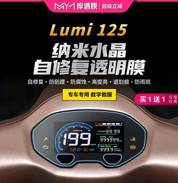 TPU Transparent Display Screen Film for 2025 Haojue Lumi125 Instrument Panel, Motorcycle Modification Accessories