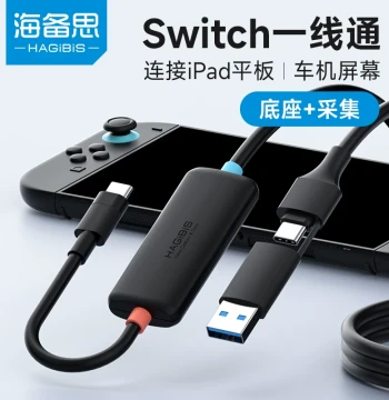 Hagibis One-Cable Screen Casting Capture Card for Switch 2/NS2 - Connects to iPad, Tablets, Laptops, and Car Screens