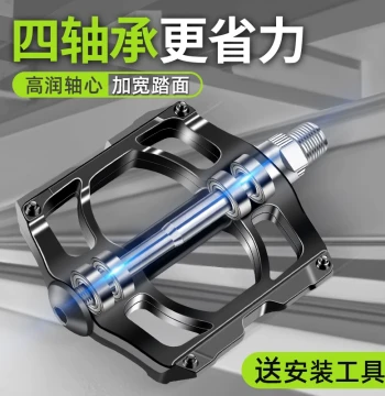 Bicycle Pedals with Bearing - Universal for Mountain Bikes, Road Bikes, and Kids' Bikes, Complete Accessories