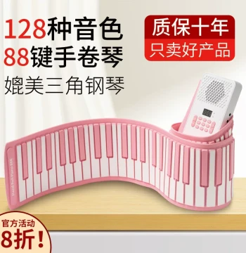 Pink Roll-Up Electronic Piano with 88 Keys, Foldable Soft Portable Instrument for Beginners and Kids