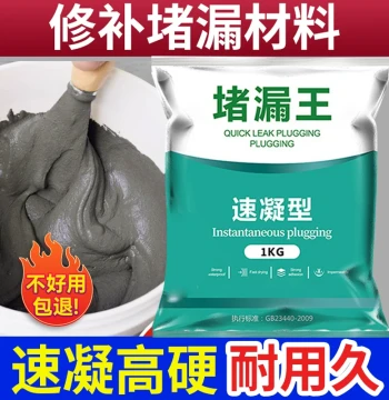 Leak Stopper Quick-Dry Cement Mortar Waterproof Sealant for Bathroom Grouting and Leak Repair