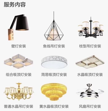 Nationwide Lighting Installation Service – Ceiling Lights, Crystal Chandeliers, Cable-Suspended Fixtures by Licensed Electricians with On-Site Repair