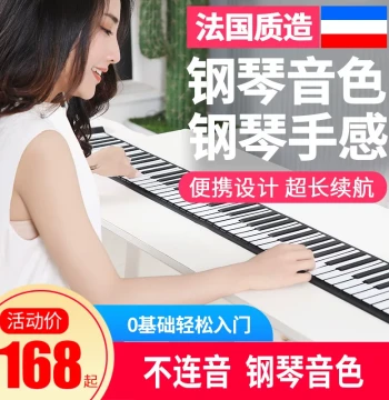 Roll-Up Electronic Piano 88 Keys - Thickened Foldable Keyboard, Multifunctional Professional Model for Beginners and Portable Use