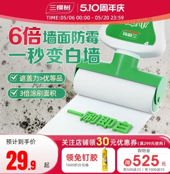 Skshu Wall Repair Paint: White Latex Self-Spray for Peeling Walls, Roll-On Patching Kit