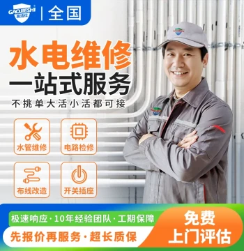 Local Plumbing & Electrical Services - On-Site Repair for Leaks, Circuit Trips, Switches, Network Cables, and Socket Installation