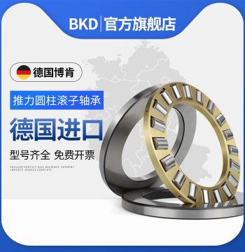 German Imported BKD Thrust Cylindrical Roller Bearings 81208, 81209, 81210, 81211M