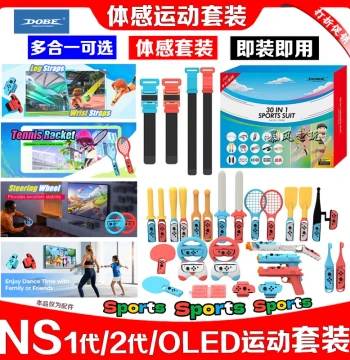 DOBE Genuine Switch Sports Motion Sensor Set - NS OLED Racket Accessories for NS 2nd Gen