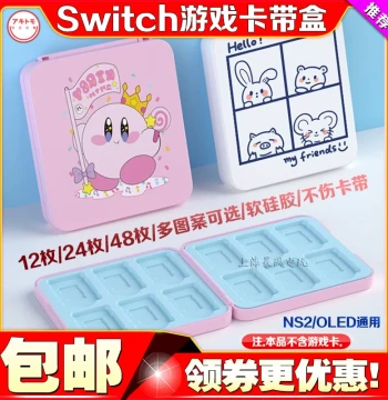 Ajitomo Switch 2 Card Case, NS2 OLED Game Cartridge Protective Storage Box, NS Lite Accessories