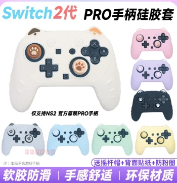 Ajitomo Silicone Case for Switch 2 Pro Controller, Cat Ear NS2 PRO Protective Cover, Soft Non-Slip Shell