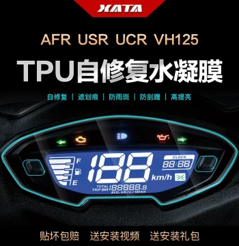 Dashboard Protective Film Compatible with Haojue AFR125, UCR100, UFD, USR, VH125 Scooters, HD Hydrogel Screen Protector