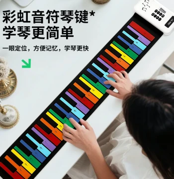 Zhuaner Rainbow Portable Roll-Up Electronic Piano 49 Keys Beginner Entry Kids Foldable Soft Keyboard Instrument