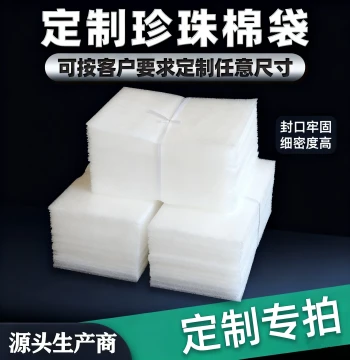 [Custom Order Link] EPE Foam Bags with Film Coating - Extra Thick Long Strips for Protective Inner Packaging