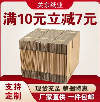 Wholesale Corrugated Shipping Boxes, Heavy-Duty Postal Logistics Packaging, Custom Mailer Boxes for E-commerce