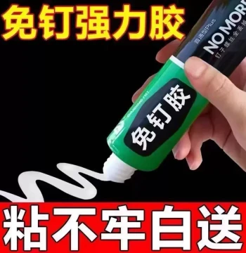 Nail-Free Glue Double-Sided Tape No-Drill Invisible High-Strength Adhesive for Metal Walls Home Quick-Dry