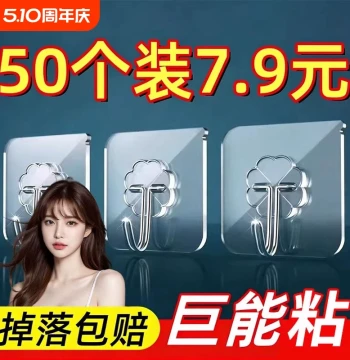 No-Drill Heavy-Duty Adhesive Wall Hooks - Transparent, Damage-Free for Kitchen and Walls