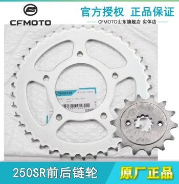 CFMOTO 250NK Front and Rear Sprockets – Large Rear Sprocket for 2023 250SR Chain Drive System with Big and Small Gears