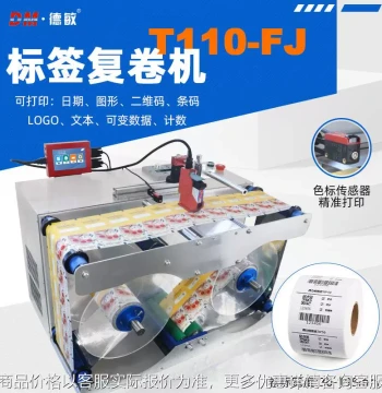 Smart High-Speed Fully Automatic Label Coding Rewinder All-in-One Label Film Tape Rewinding and Coding Machine