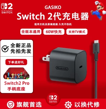 Original Switch2 Charger & NS Dock Power Adapter - Lite Charging Cable for Japan/HK OLED Fast Charging