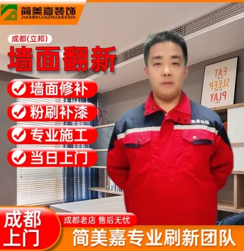 Chengdu Wall Refreshing Service: Interior Painting for Old Homes, Offices, and Living Rooms by Nippon Paint Contractors