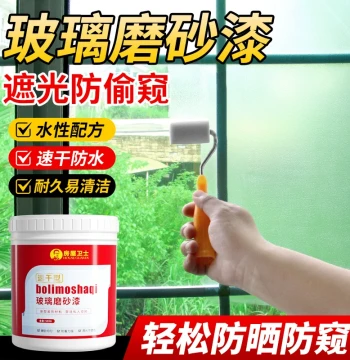 Frosted Glass Paint - Light-Transmitting but Opaque, Quick-Dry (5 Min), Privacy Film for Bathrooms and Windows
