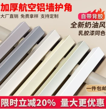 Aluminum Alloy Corner Guard Strip Wall Protection Trim Anti-Collision Living Room Decorative Tile Edge Finishing Strip