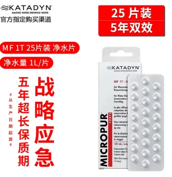 Katadyn Silver-Chlorine Water Purification Tablets (25 pcs) - MF1T for Emergency Outdoor Drinking Water