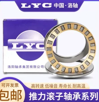 Luoyang LYC Flat Thrust Roller Bearing 81106 81107 81108 81109 81110M/TN