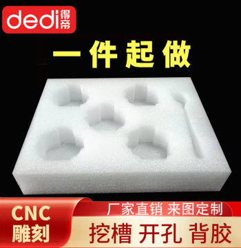 Custom EPE Pearl Cotton Inner Support Foam Board Profiled Slotting and Hole Cutting Tray Custom Packaging Liner