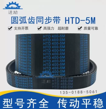 Curved Tooth Timing Belt HTD5M-495 5M-500 5M-505 5M-510 5M-515 Transmission Toothed Belt
