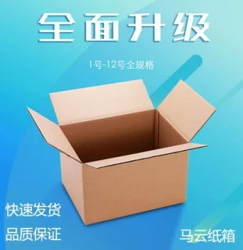 Disposable Taobao Express Shipping Boxes, Triple-Layer Extra Hard Corrugated Cardboard, Customizable