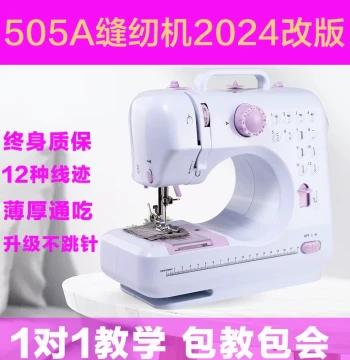505A Sewing Machine Small Mini Multi-function Desktop Overlock Electric Sewing Machine Home Mending Machine