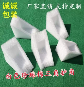 Custom EPE Foam Corner Protectors - Triangular Shock-Absorbing Guards for Express Shipping Boxes