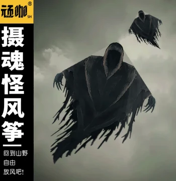 Kids' Dementor Magic Ghost Kite - Easy to Fly in Spring Breeze at Parks & Squares, New Wind-Resistant Design