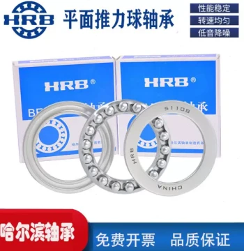 51216 8216 Harbin Plane Thrust Ball Bearing Inner Diameter 80mm Outer Diameter 115mm Thickness 28mm