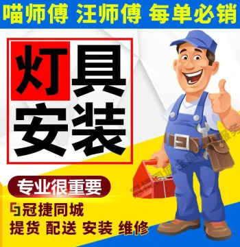 Lighting Installation Service Ceiling Pendant Crystal LED Panel Lights Nationwide On-Site Installation