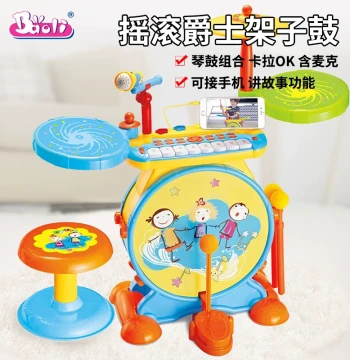 Baoli Kids Electronic Drum Set, Beginner Jazz Drum Kit for Boys