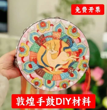 Mother's Day DIY Dunhuang Hand Drum Kit - Children's Painting Craft for Kindergarten, Flying Apsaras Dance Performance Decor