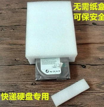 EPE Pearl Foam Hard Drive Packaging Box – Protective Paper Carton for 3.5" Computer HDDs, Suitable for Express Shipping and Mobile Device Protection