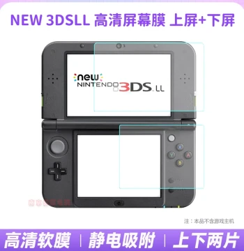 NEW 3DSLL Screen Protector Film, HD Protective Film for New 3DSLL/XL, 2-Pack Universal for Older Models