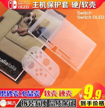 Agitomo Switch OLED Controller Case, NS Crystal Shell TPU Case, Joy-Con Console Cover Protective Sleeve